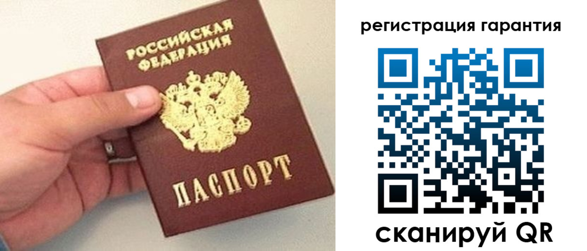 прописка штамп в Петров Вале