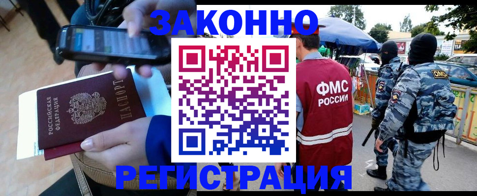 временная прописка в Петров Вале