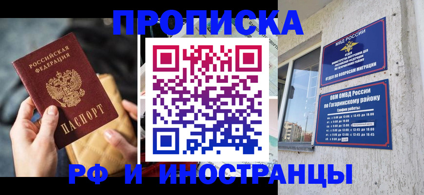 временная регистрация поиск в Петров Вале