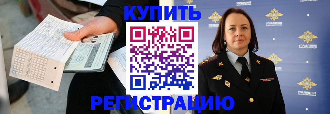 регистрация для школы в Петров Вале