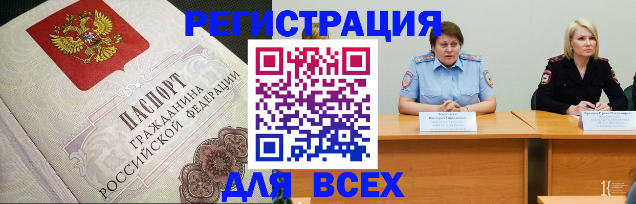 регистрация в Петров Вале