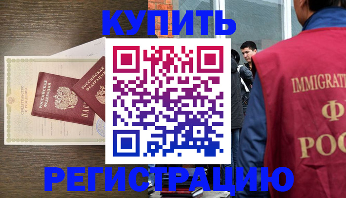 прописка для школы в Петров Вале