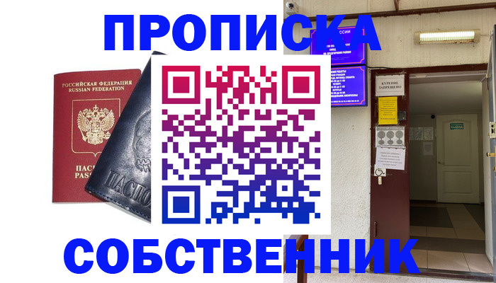 прописка иностранных граждан в Петров Вале