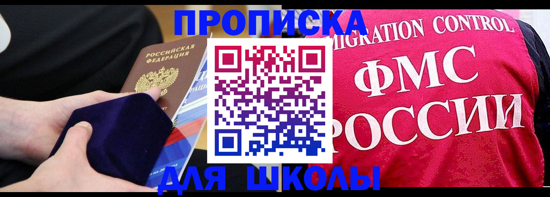 прописка от собственника в Петров Вале