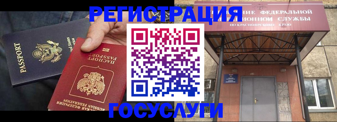 прописка для работы в Петров Вале