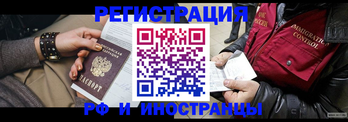 прописка для школы в Петров Вале